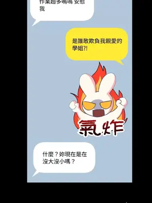 噓！一級機密報告 1-27話[完結]_019010