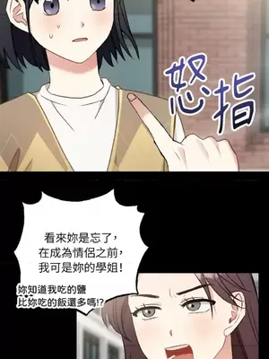 噓！一級機密報告 1-27話[完結]_019011