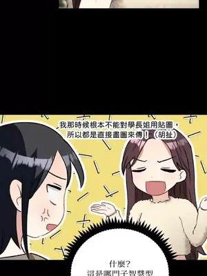 噓！一級機密報告 1-27話[完結]_019012