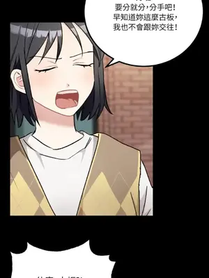 噓！一級機密報告 1-27話[完結]_019013