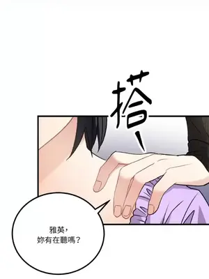 噓！一級機密報告 1-27話[完結]_019016