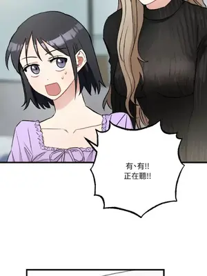 噓！一級機密報告 1-27話[完結]_019017