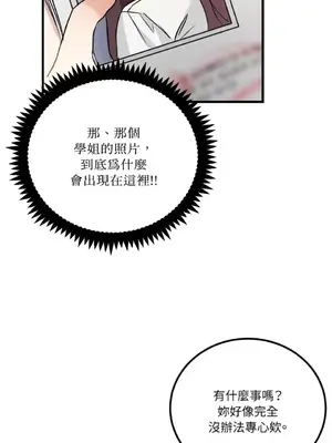 噓！一級機密報告 1-27話[完結]_019018