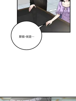 噓！一級機密報告 1-27話[完結]_019019