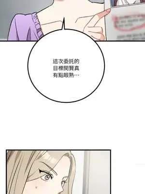 噓！一級機密報告 1-27話[完結]_019020