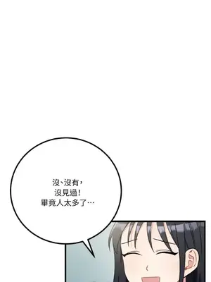 噓！一級機密報告 1-27話[完結]_019023