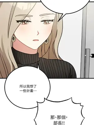 噓！一級機密報告 1-27話[完結]_019025