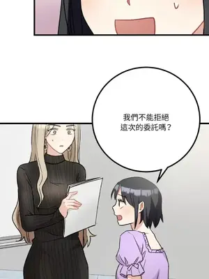 噓！一級機密報告 1-27話[完結]_019026