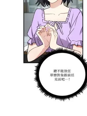 噓！一級機密報告 1-27話[完結]_019028