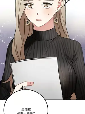 噓！一級機密報告 1-27話[完結]_019029