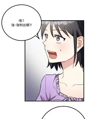 噓！一級機密報告 1-27話[完結]_019030