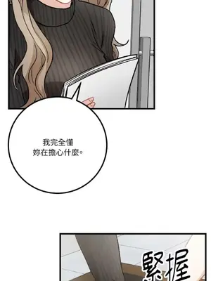 噓！一級機密報告 1-27話[完結]_019031