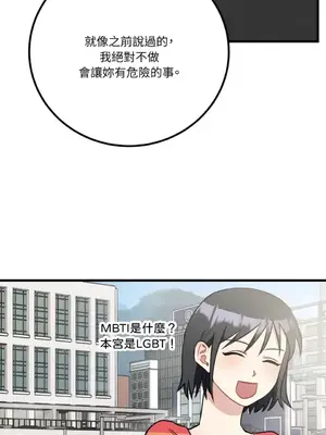 噓！一級機密報告 1-27話[完結]_019032