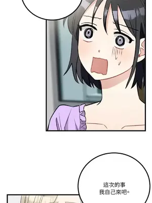 噓！一級機密報告 1-27話[完結]_019034