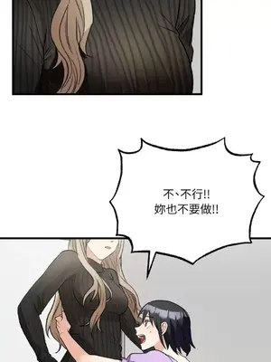 噓！一級機密報告 1-27話[完結]_019035