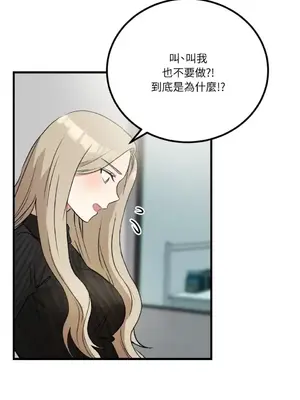 噓！一級機密報告 1-27話[完結]_019036