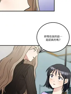 噓！一級機密報告 1-27話[完結]_019038