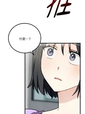 噓！一級機密報告 1-27話[完結]_019039