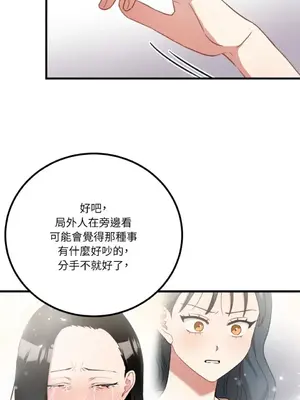 噓！一級機密報告 1-27話[完結]_019041