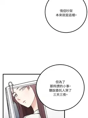 噓！一級機密報告 1-27話[完結]_019042