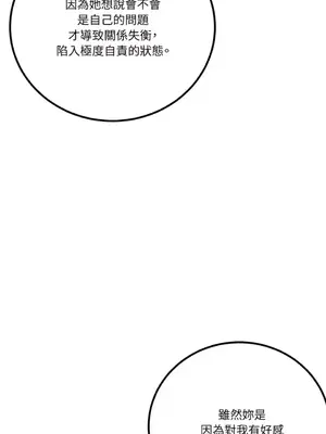 噓！一級機密報告 1-27話[完結]_019043