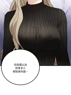 噓！一級機密報告 1-27話[完結]_019044