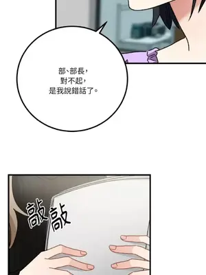 噓！一級機密報告 1-27話[完結]_019045
