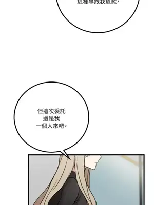 噓！一級機密報告 1-27話[完結]_019046