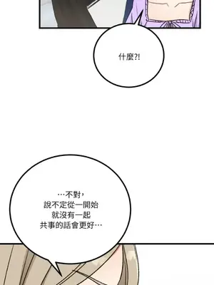 噓！一級機密報告 1-27話[完結]_019047