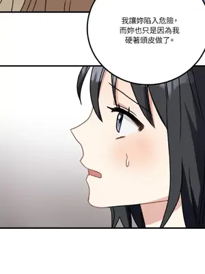 噓！一級機密報告 1-27話[完結]_019048