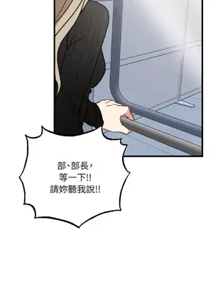 噓！一級機密報告 1-27話[完結]_019049