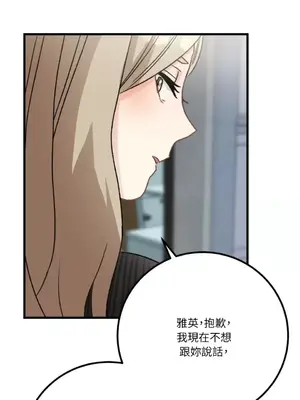 噓！一級機密報告 1-27話[完結]_019050