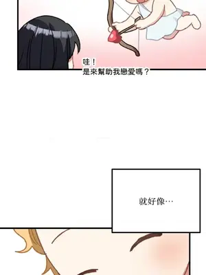 噓！一級機密報告 1-27話[完結]_019053