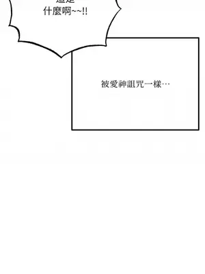 噓！一級機密報告 1-27話[完結]_019055