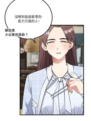 噓！一級機密報告 1-27話[完結]_020003