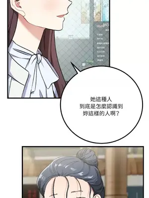 噓！一級機密報告 1-27話[完結]_020005