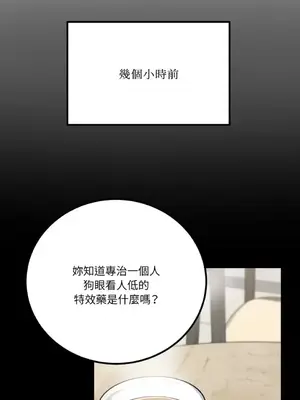 噓！一級機密報告 1-27話[完結]_020007