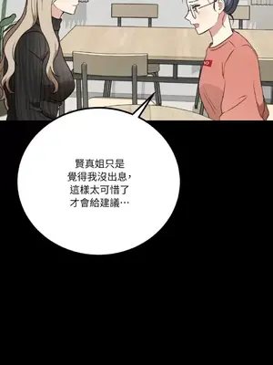 噓！一級機密報告 1-27話[完結]_020010