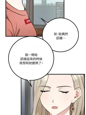 噓！一級機密報告 1-27話[完結]_020016