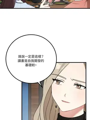 噓！一級機密報告 1-27話[完結]_020020