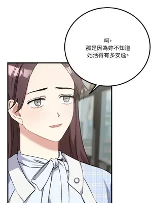 噓！一級機密報告 1-27話[完結]_020021