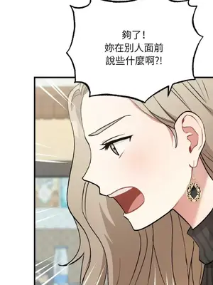 噓！一級機密報告 1-27話[完結]_020023