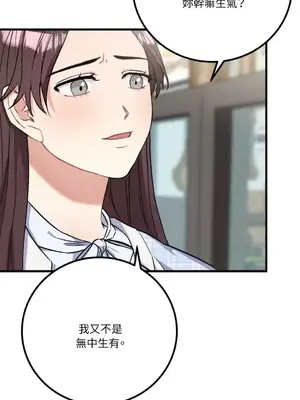 噓！一級機密報告 1-27話[完結]_020024