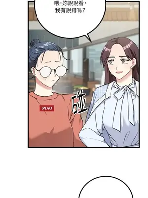 噓！一級機密報告 1-27話[完結]_020025