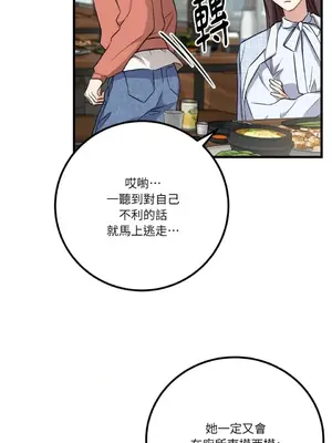 噓！一級機密報告 1-27話[完結]_020027