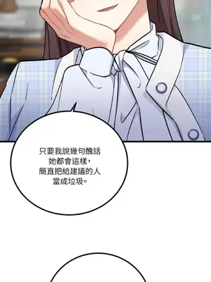 噓！一級機密報告 1-27話[完結]_020028