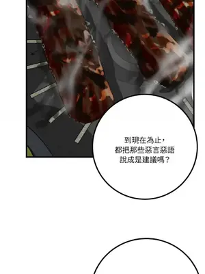 噓！一級機密報告 1-27話[完結]_020031