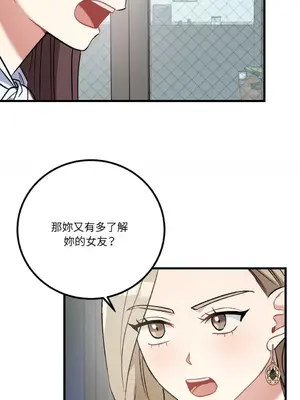 噓！一級機密報告 1-27話[完結]_020032