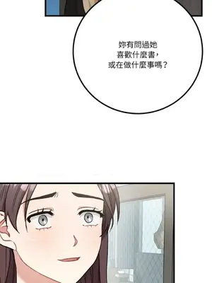 噓！一級機密報告 1-27話[完結]_020033