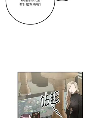 噓！一級機密報告 1-27話[完結]_020034